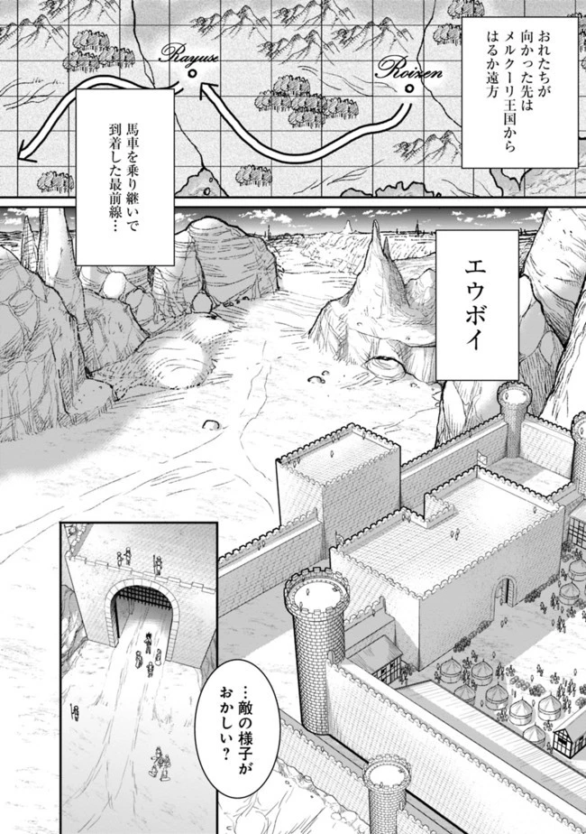 くじ引き特賞:無双ハーレム権 第4.1話 - 10