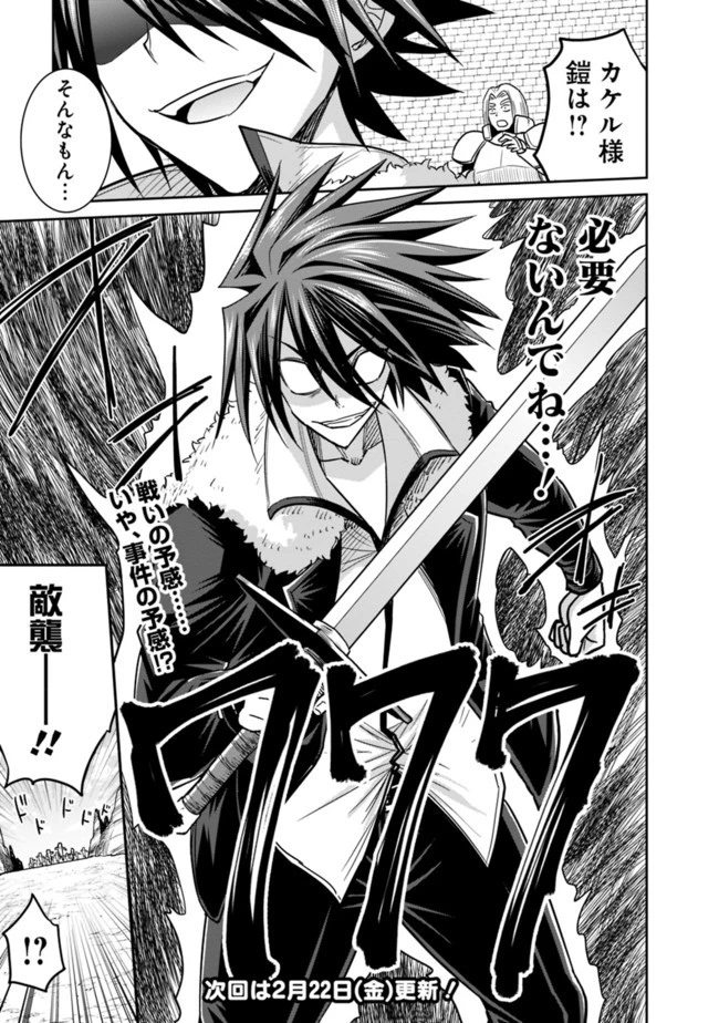 くじ引き特賞:無双ハーレム権 第4.1話 - 13