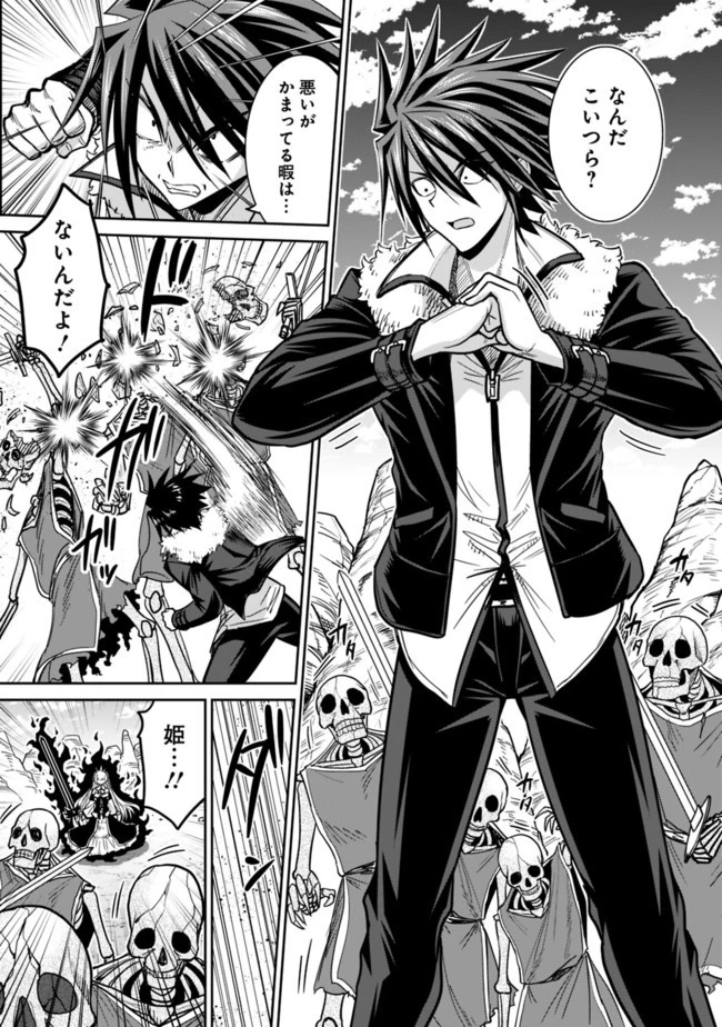 くじ引き特賞:無双ハーレム権 第5.1話 - 3