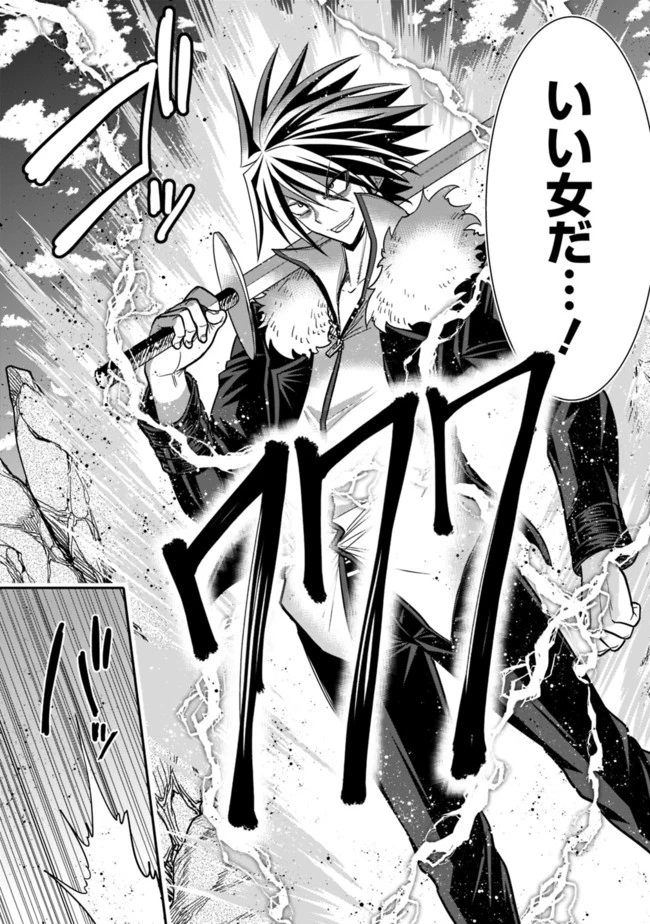 くじ引き特賞:無双ハーレム権 第5.1話 - 13