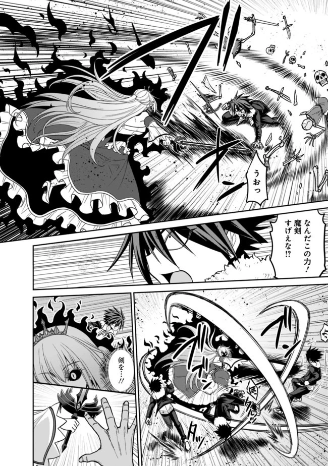 くじ引き特賞:無双ハーレム権 第5.2話 - 4