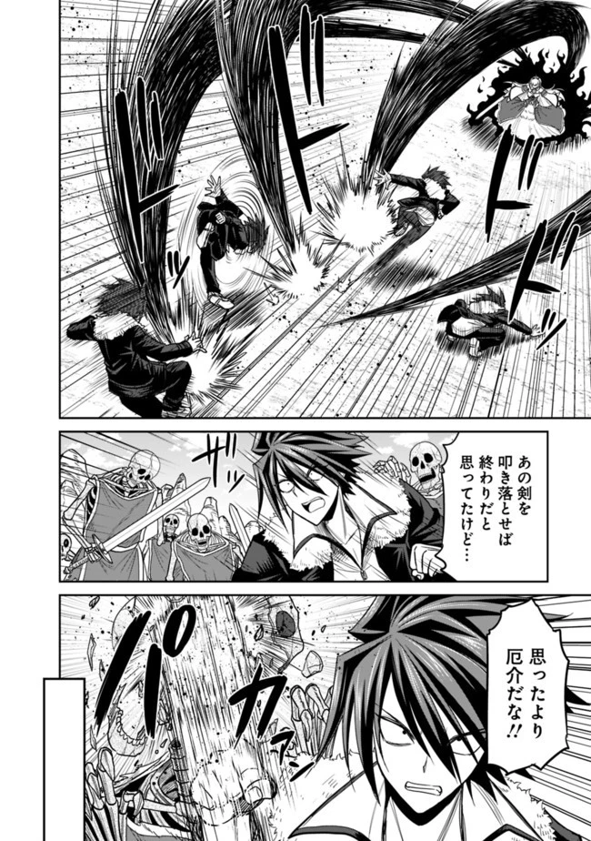 くじ引き特賞:無双ハーレム権 第5.2話 - 6