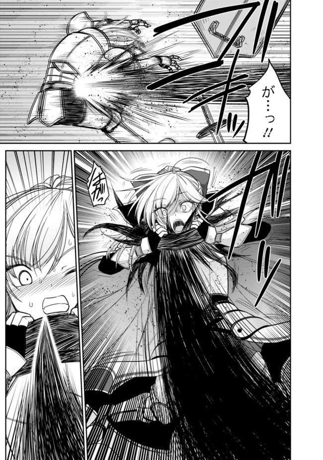 くじ引き特賞:無双ハーレム権 第5.2話 - 9