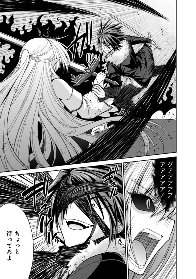 くじ引き特賞:無双ハーレム権 第5.2話 - 14