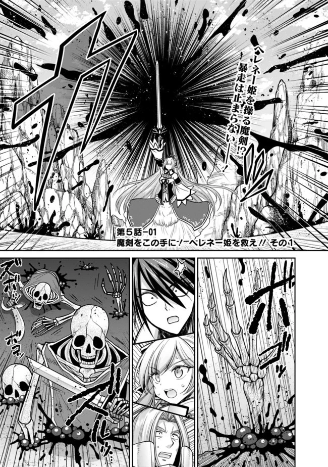 くじ引き特賞:無双ハーレム権 第5.5話 - 1