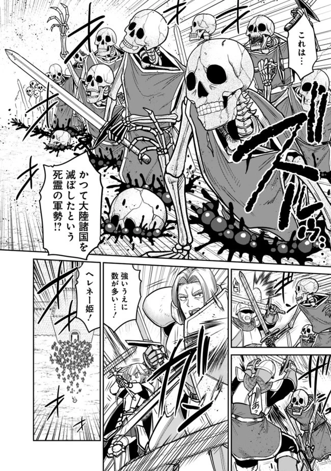 くじ引き特賞:無双ハーレム権 第5.5話 - 2