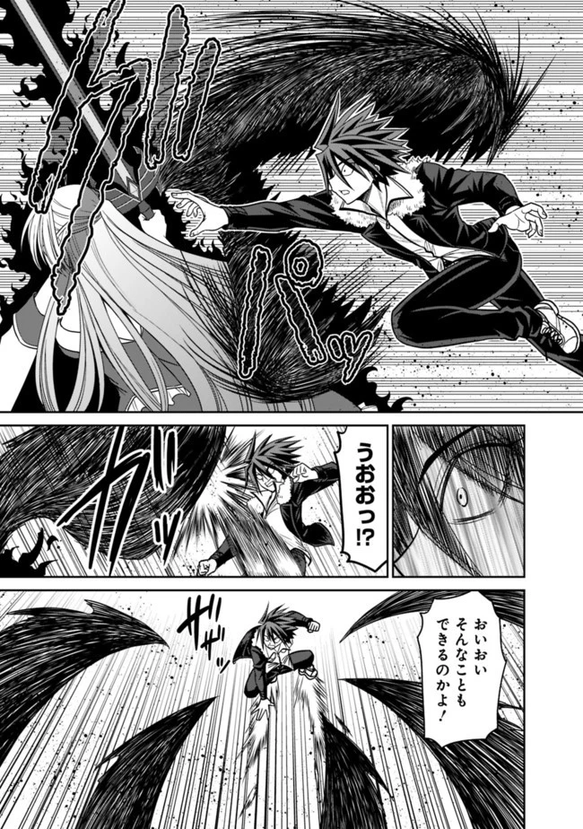 くじ引き特賞:無双ハーレム権 第5.5話 - 5