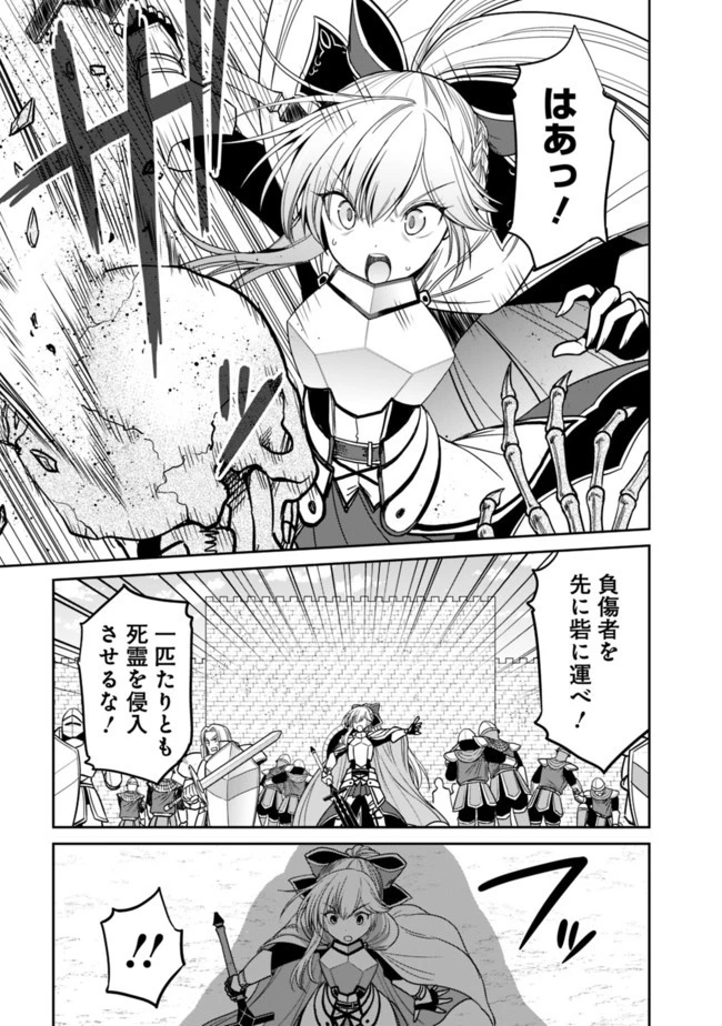 くじ引き特賞:無双ハーレム権 第5.5話 - 7