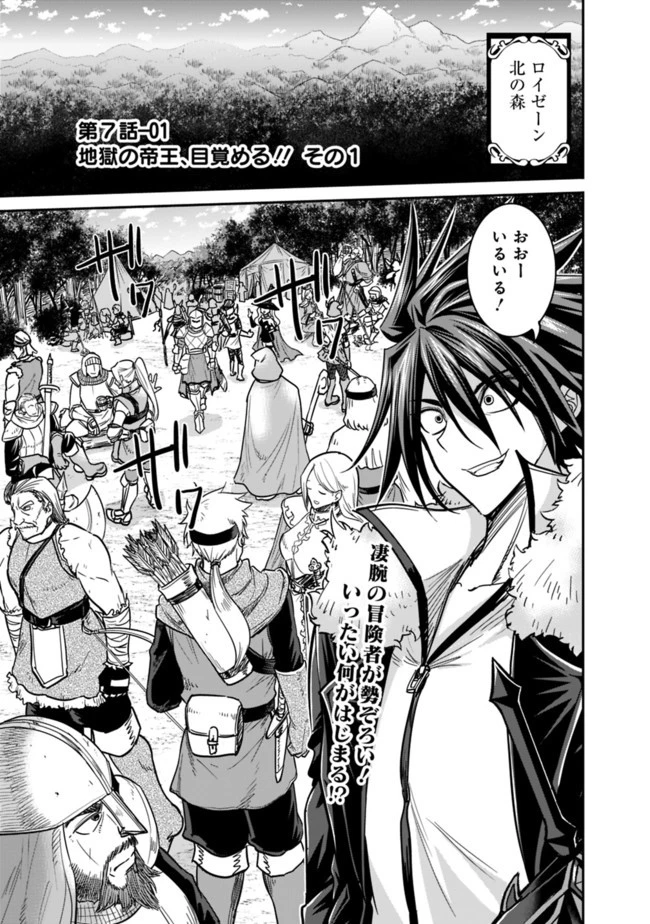 くじ引き特賞:無双ハーレム権 第7.1話 - 1