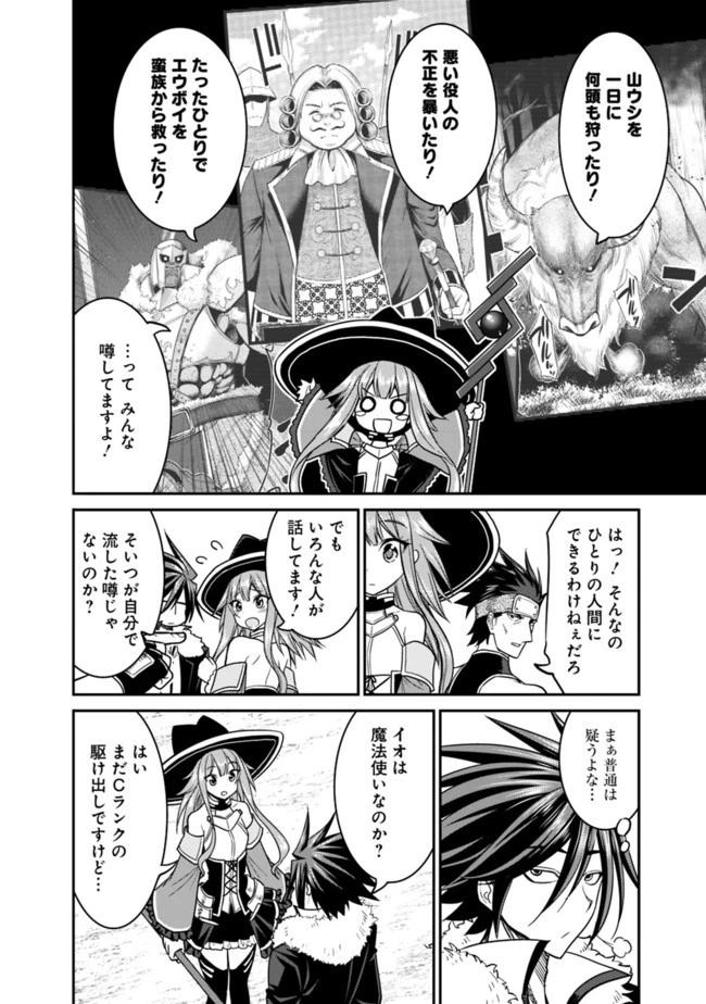 くじ引き特賞:無双ハーレム権 第7.1話 - 4