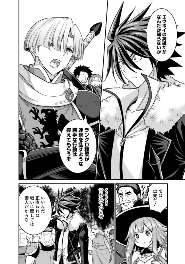 くじ引き特賞:無双ハーレム権 第7.1話 - 8