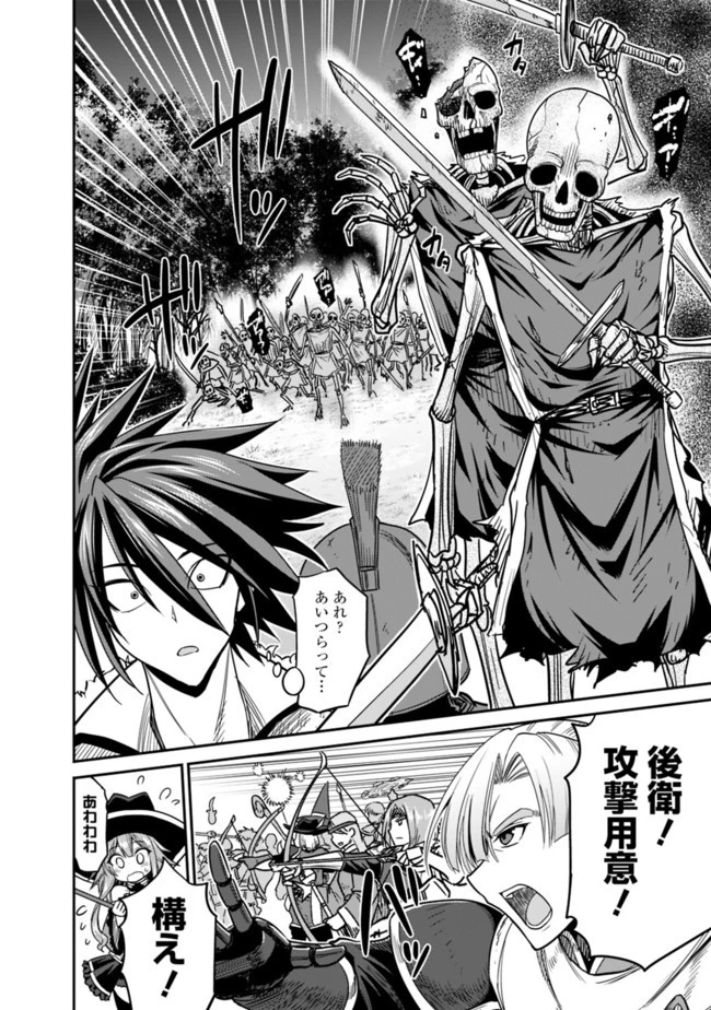 くじ引き特賞:無双ハーレム権 第7.1話 - 10