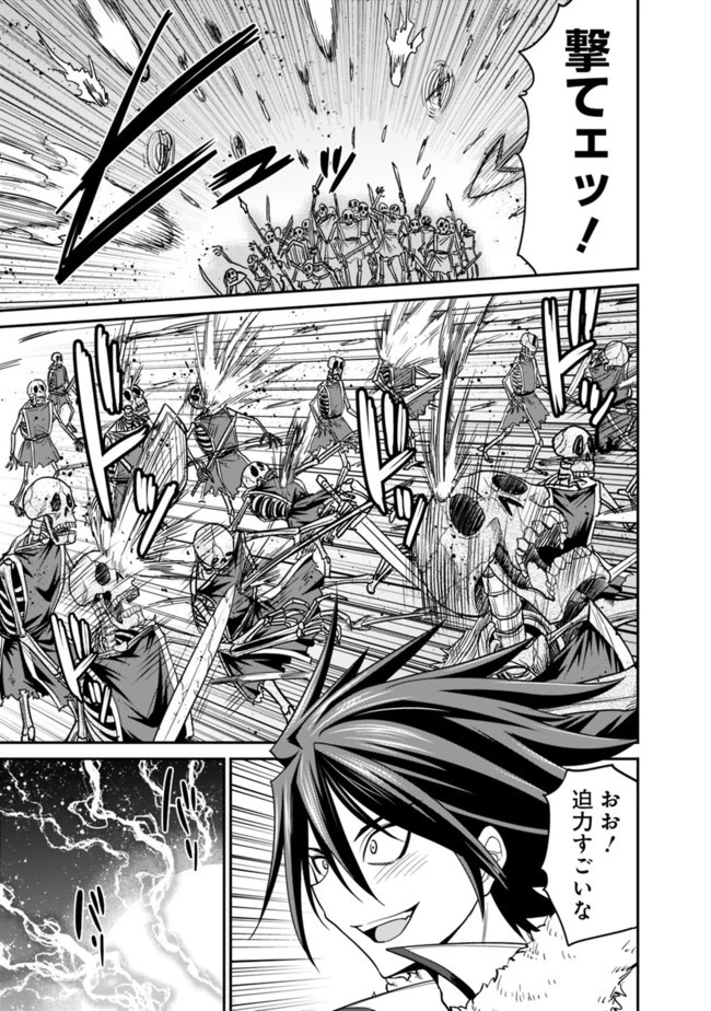 くじ引き特賞:無双ハーレム権 第7.1話 - 11