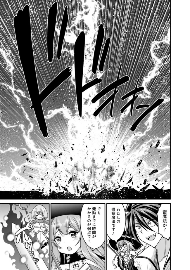 くじ引き特賞:無双ハーレム権 第7.1話 - 13