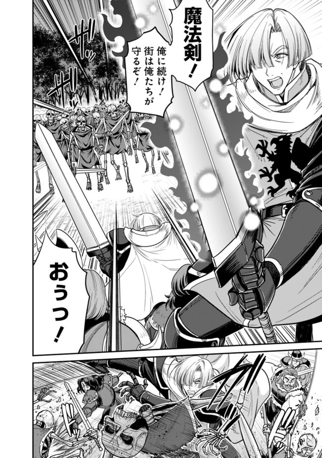 くじ引き特賞:無双ハーレム権 第7.1話 - 14