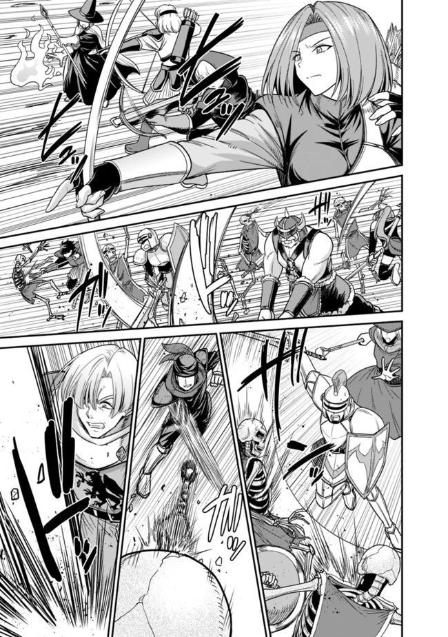 くじ引き特賞:無双ハーレム権 第7.1話 - 15