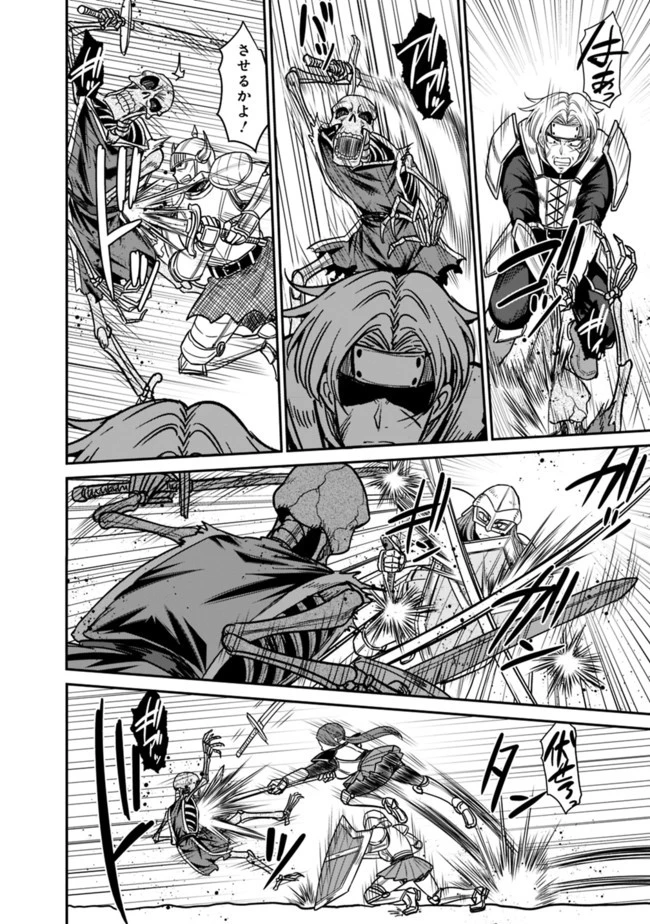 くじ引き特賞:無双ハーレム権 第7.1話 - 16