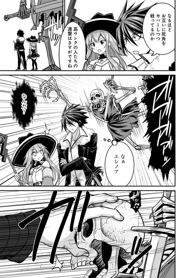 くじ引き特賞:無双ハーレム権 第7.1話 - 17