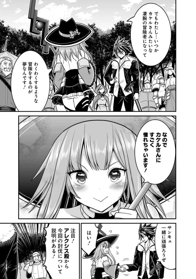 くじ引き特賞:無双ハーレム権 第7.2話 - 5