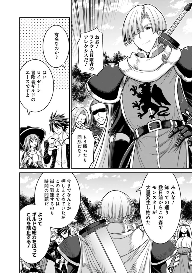 くじ引き特賞:無双ハーレム権 第7.2話 - 6