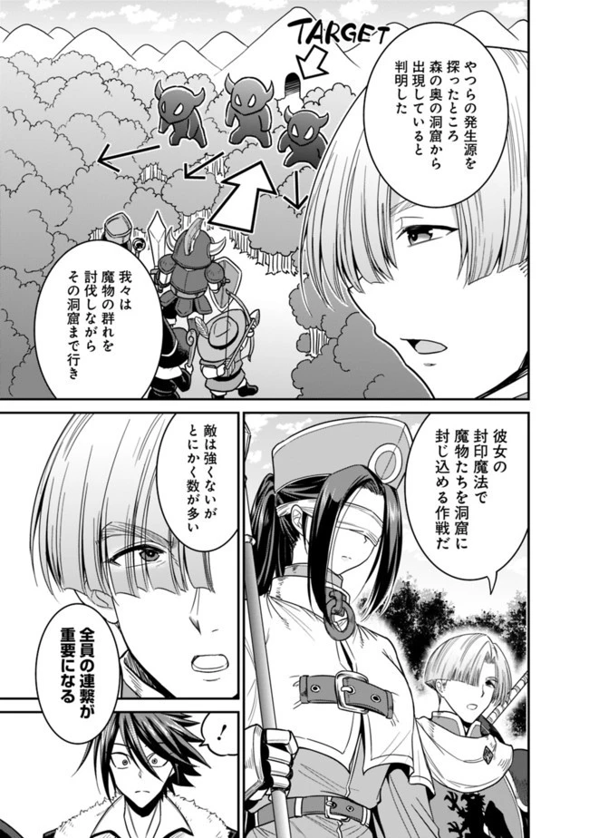 くじ引き特賞:無双ハーレム権 第7.2話 - 7