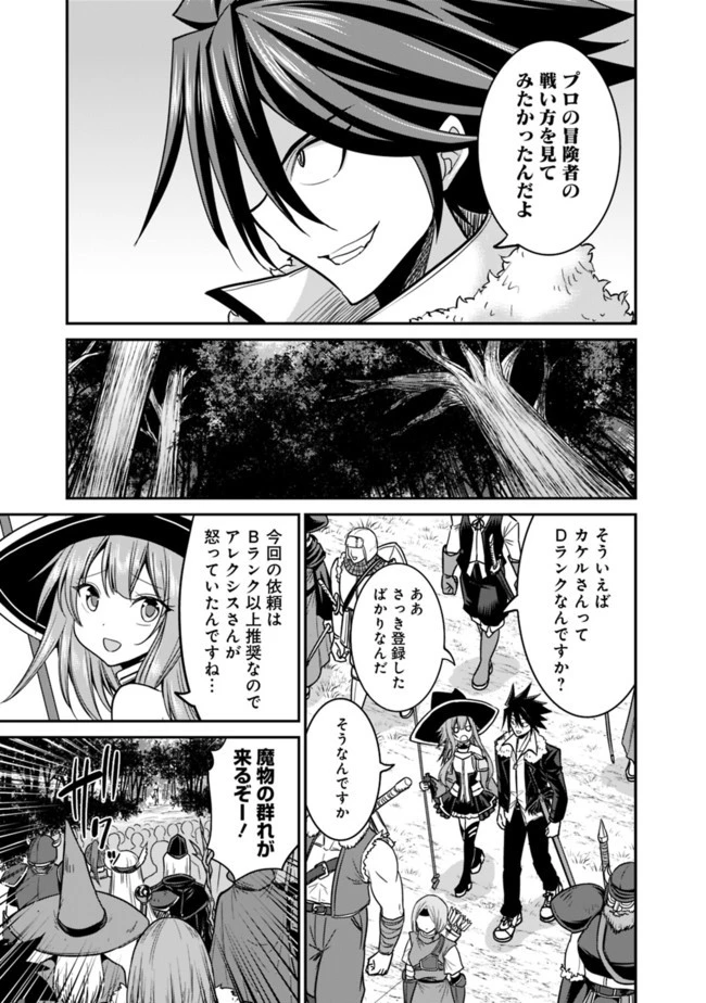 くじ引き特賞:無双ハーレム権 第7.2話 - 9