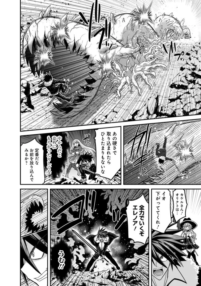 くじ引き特賞:無双ハーレム権 第9話 - 6