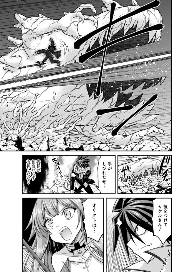 くじ引き特賞:無双ハーレム権 第9話 - 7