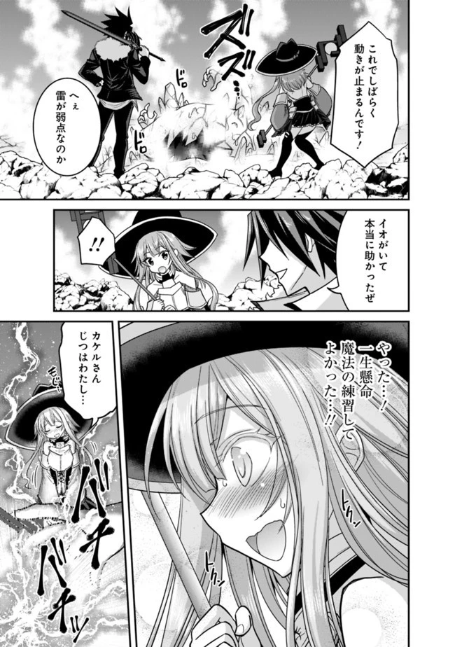 くじ引き特賞:無双ハーレム権 第9話 - 9