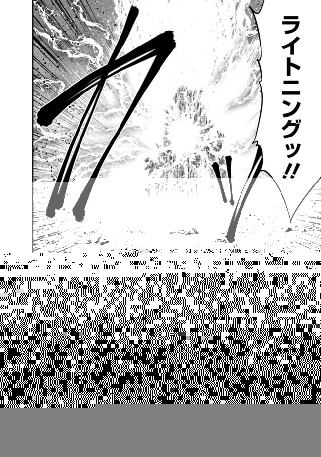 くじ引き特賞:無双ハーレム権 第9話 - 12