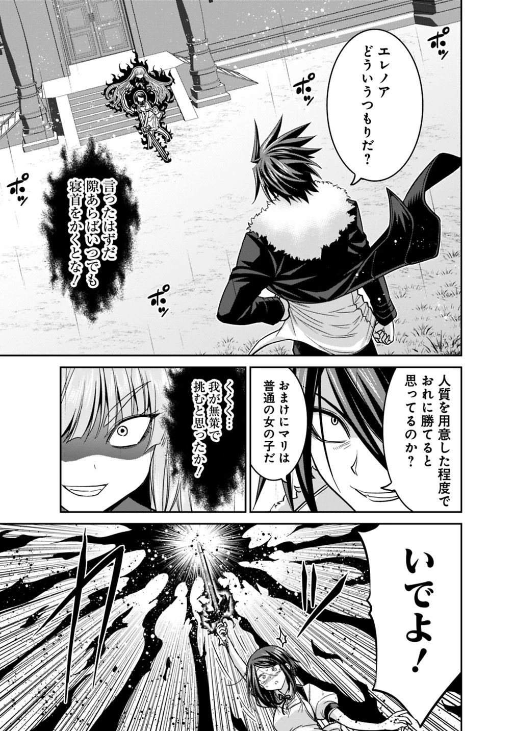 くじ引き特賞:無双ハーレム権 第11.5話 - 11