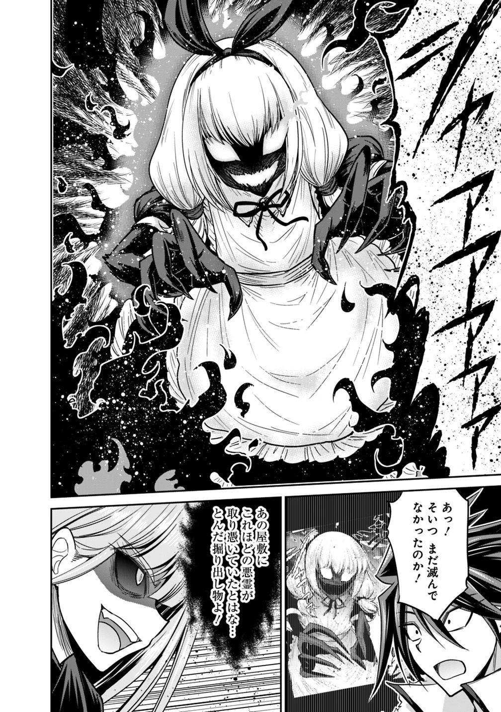 くじ引き特賞:無双ハーレム権 第11.5話 - 12