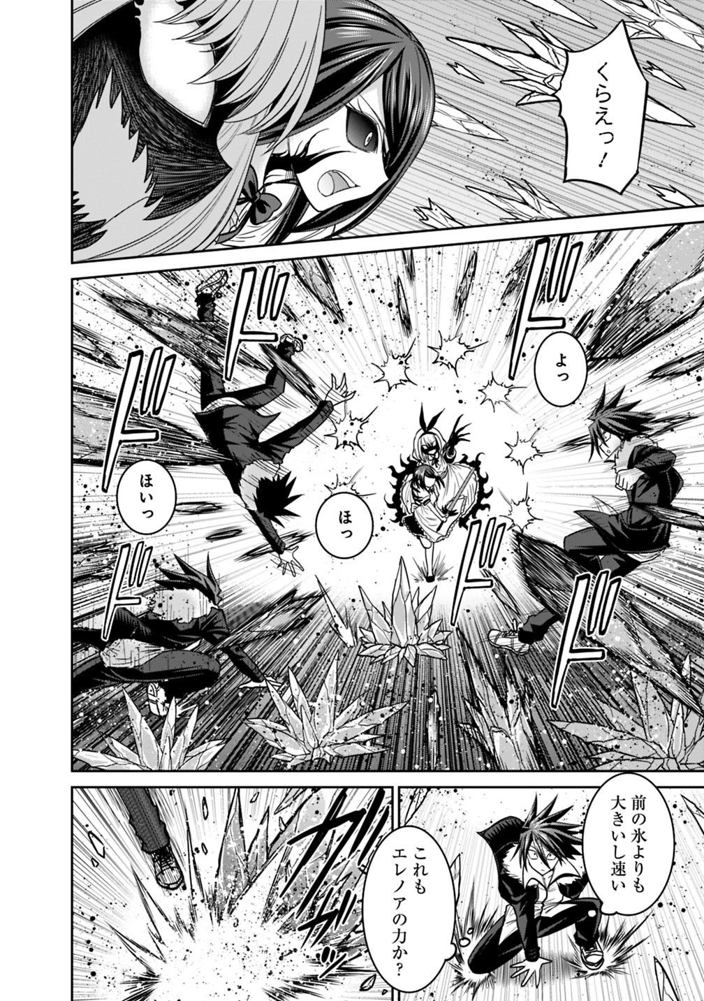 くじ引き特賞:無双ハーレム権 第11.5話 - 16