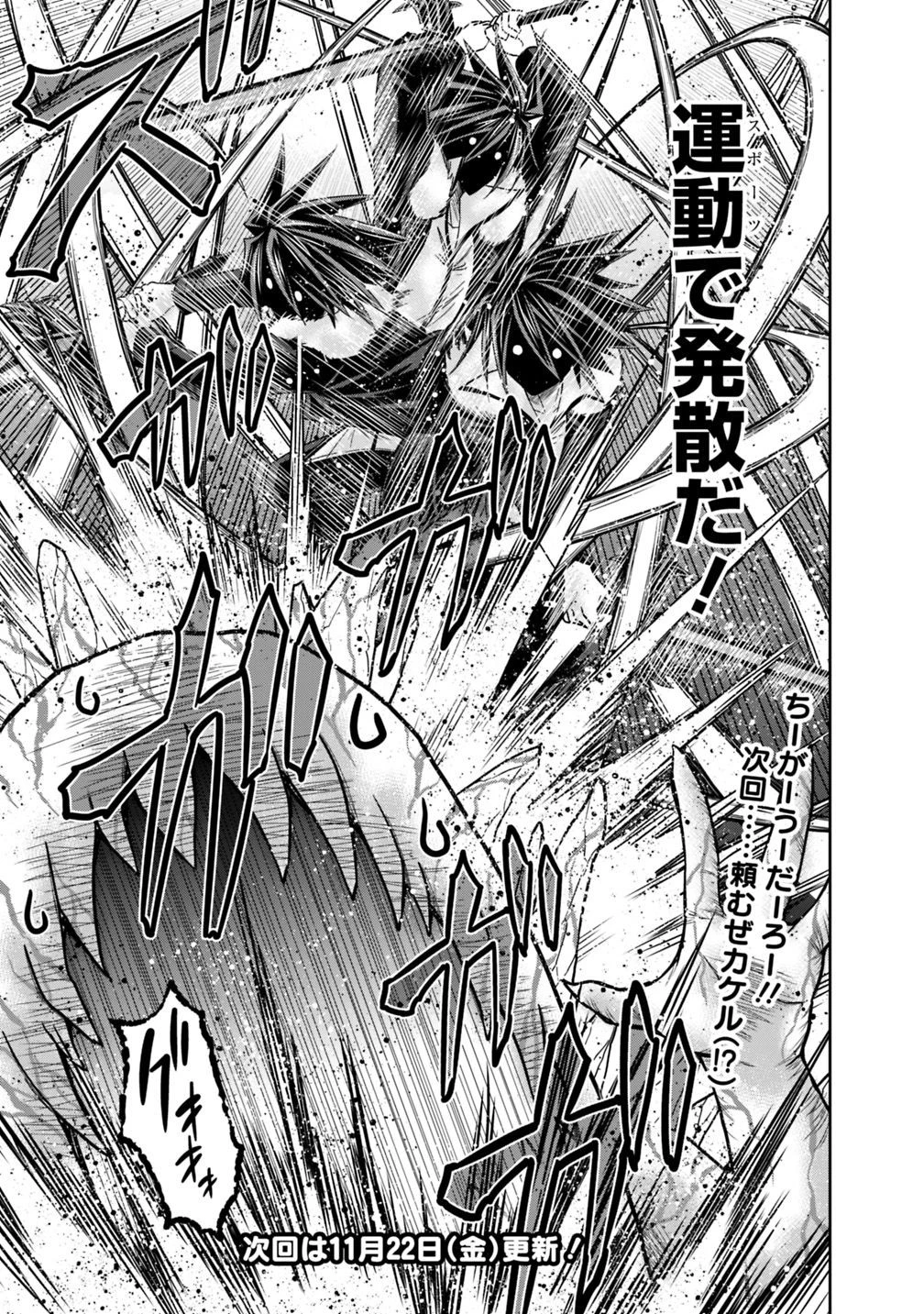 くじ引き特賞:無双ハーレム権 第13.2話 - 15