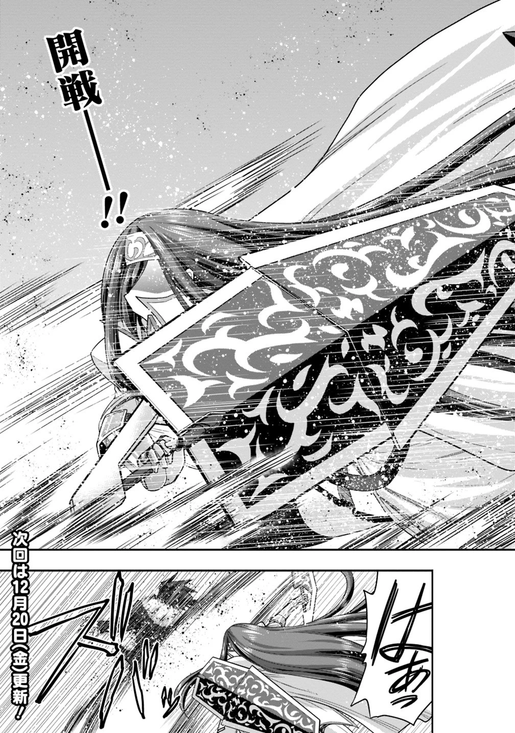 くじ引き特賞:無双ハーレム権 第14.5話 - 17