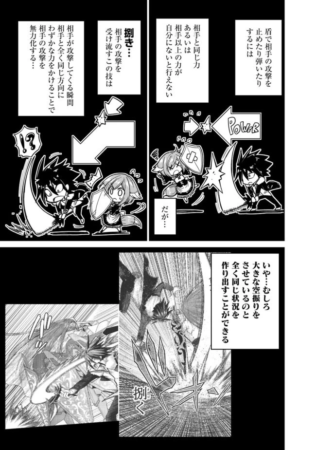 くじ引き特賞:無双ハーレム権 第17.2話 - 5