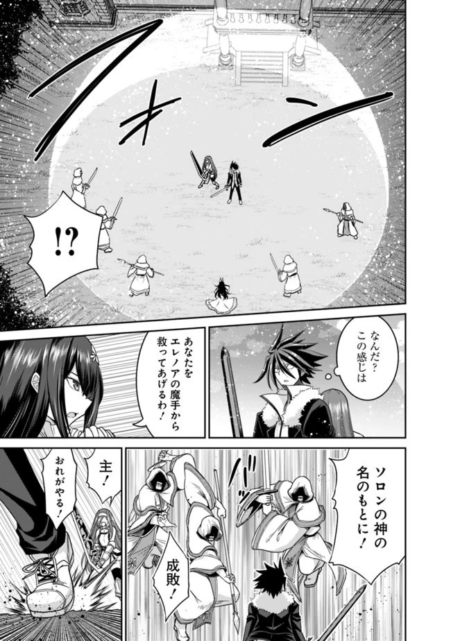 くじ引き特賞:無双ハーレム権 第17.2話 - 15