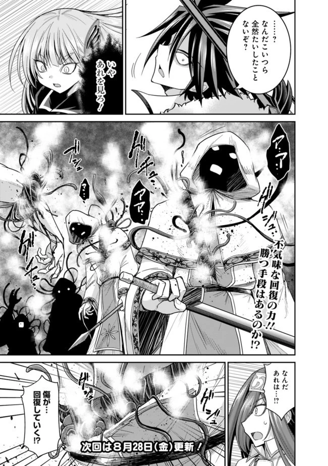 くじ引き特賞:無双ハーレム権 第17.2話 - 17