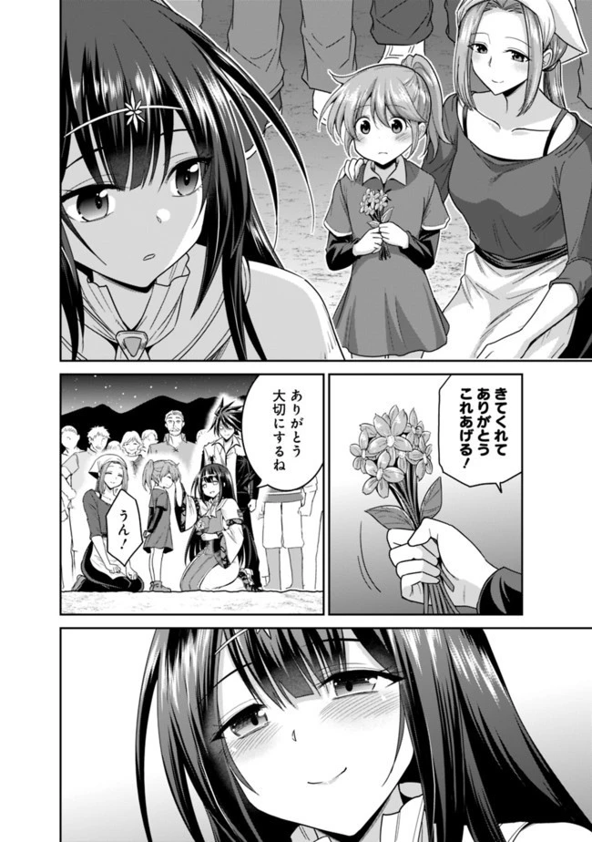 くじ引き特賞:無双ハーレム権 第18.2話 - 4