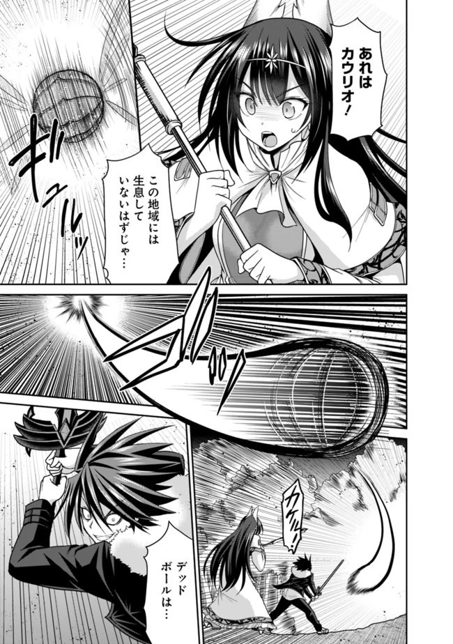 くじ引き特賞:無双ハーレム権 第18.2話 - 11