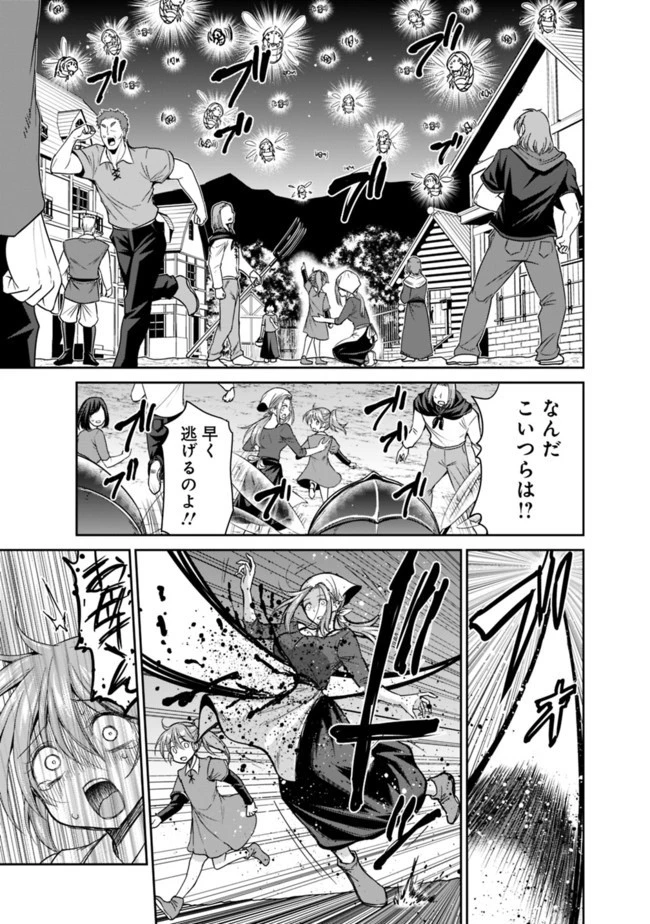 くじ引き特賞:無双ハーレム権 第18.2話 - 13
