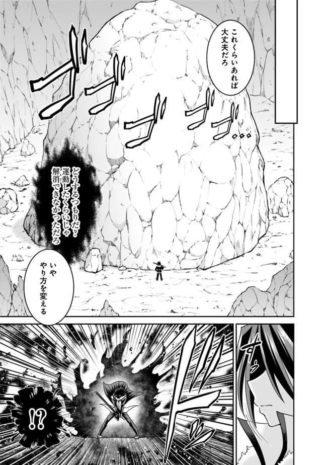 くじ引き特賞:無双ハーレム権 第19.2話 - 3