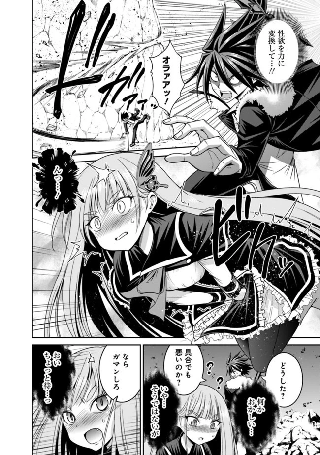 くじ引き特賞:無双ハーレム権 第19.2話 - 4