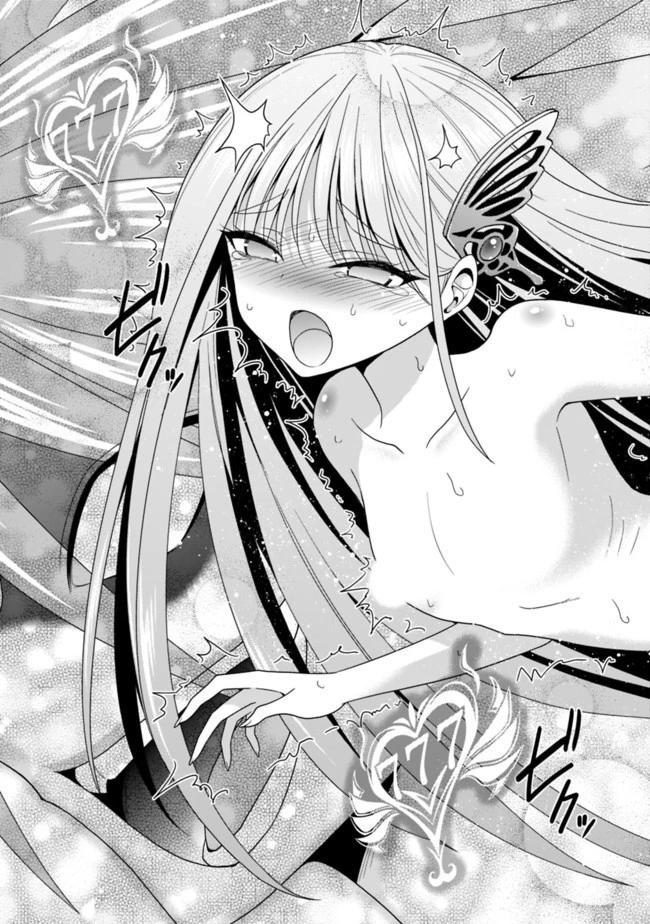 くじ引き特賞:無双ハーレム権 第19.2話 - 9