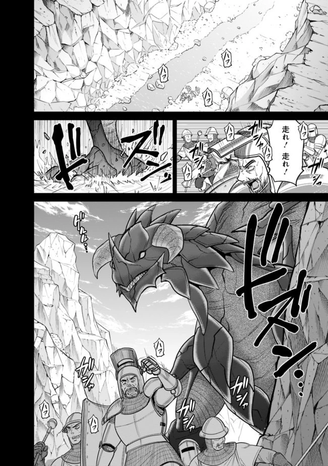 くじ引き特賞:無双ハーレム権 第21.2話 - 4