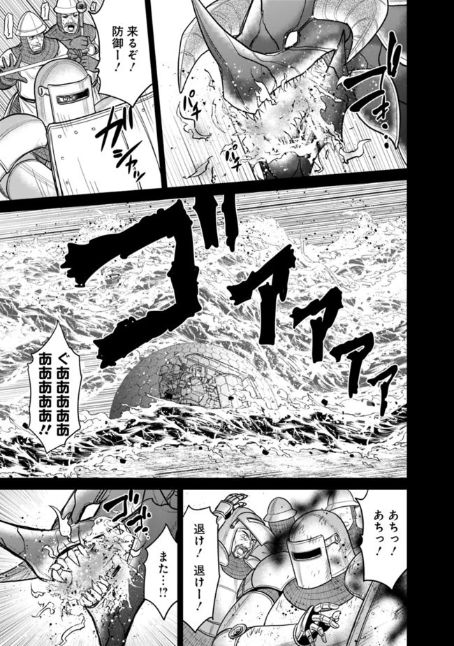 くじ引き特賞:無双ハーレム権 第21.2話 - 5