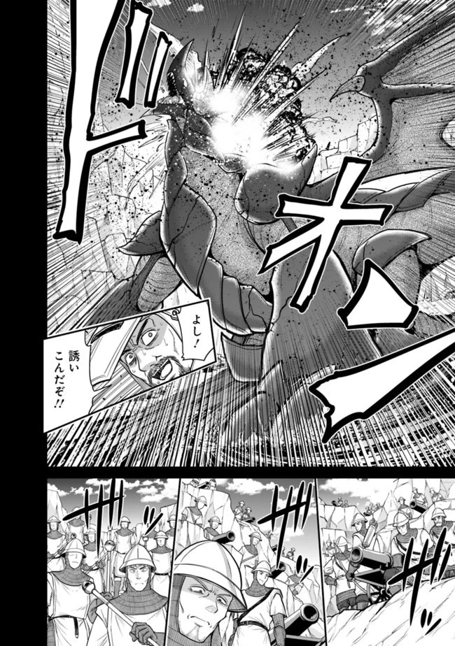 くじ引き特賞:無双ハーレム権 第21.2話 - 6