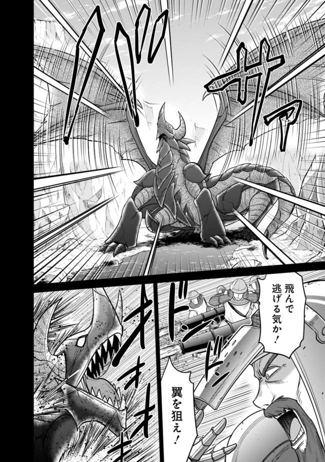 くじ引き特賞:無双ハーレム権 第21.2話 - 10
