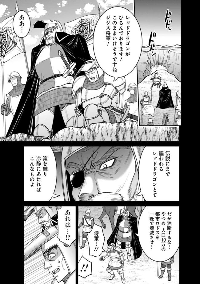 くじ引き特賞:無双ハーレム権 第21.2話 - 11