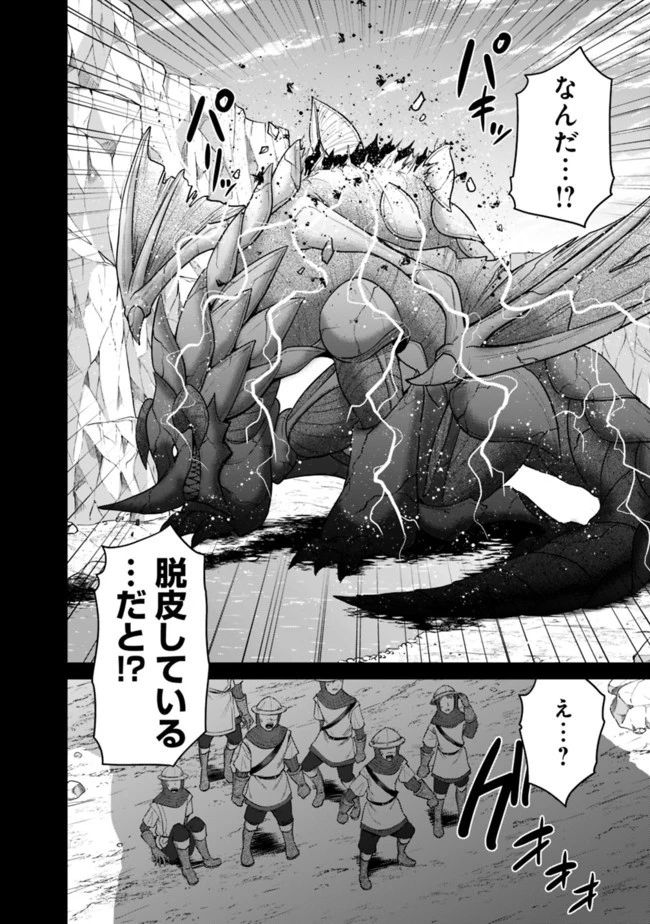 くじ引き特賞:無双ハーレム権 第21.2話 - 12